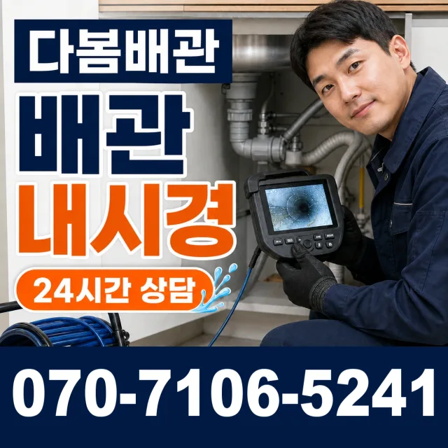 익산시 석암동 샤워수전교체 상담 이미지 3